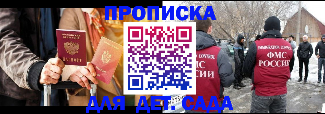 временная регистрация для всех в Порхове