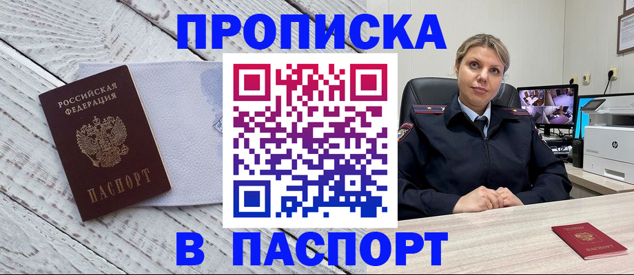 временная регистрация для всех в Порхове